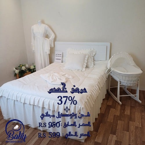 مفرش سرير نفاس مع روب الام
