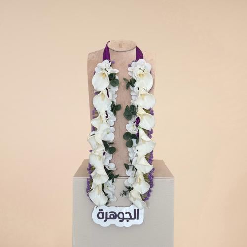 عقد التخرج