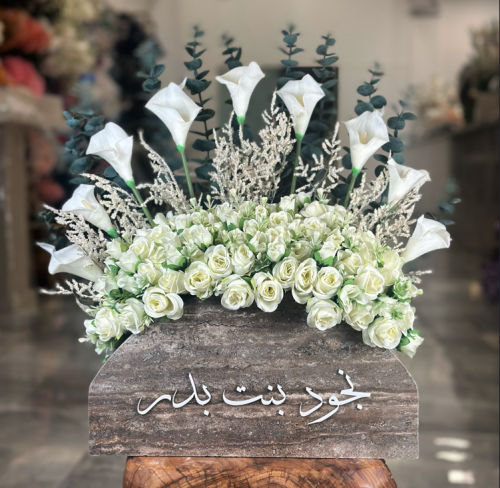 رخاميات مع اسم