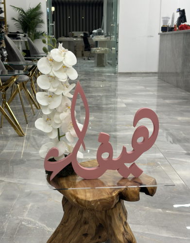 تنسيق اسم 3D