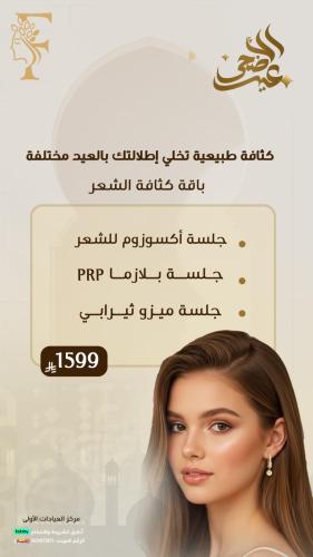 باقة كثافة الشعر