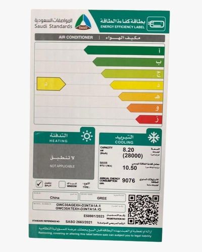 جري- مكيف جداري ( 2.5 طن ) - واي فاي- 28000 وحدة -...