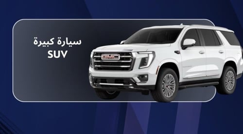 عازل حراري JU Premium