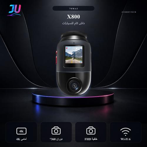 داش كام 70mai X800 Omni أمامية 4K دوارة 360° وخلفي...