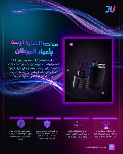 معطر للسيارة برائحة Chanel Azure