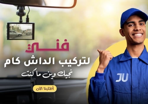 تركيب عند المنزل في الرياض