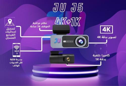 داش كام JU A5