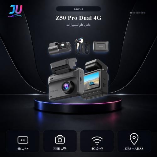 داش كام DDPAI Z50 Pro Dual 4G أمامية 4K وخلفية FHD