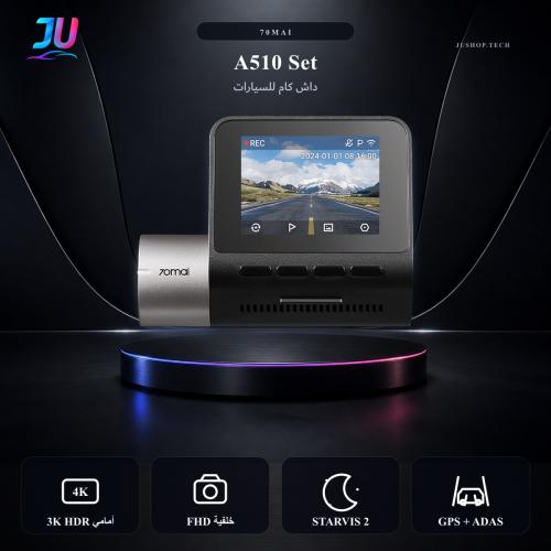 داش كام 70mai A510 أمامية 3K HDR وخلفية FHD