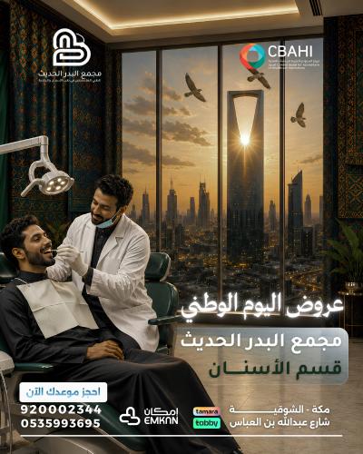 فاتورة خدمات الاسنان
