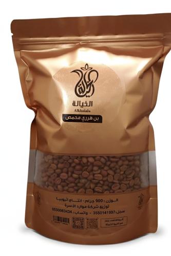 الخياله بن هرري محمص 900 جرام