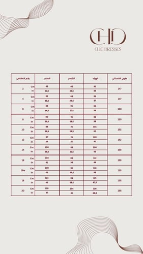 تسليم فوري مقاس ٦