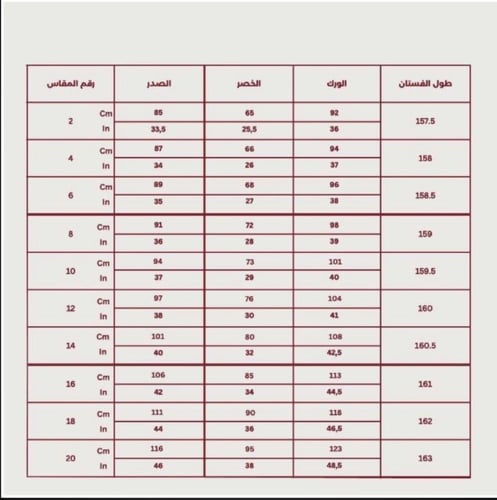 تسليم فوري مقاس ٦