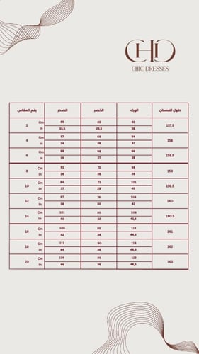 تسليم فوري مقاس ١٤