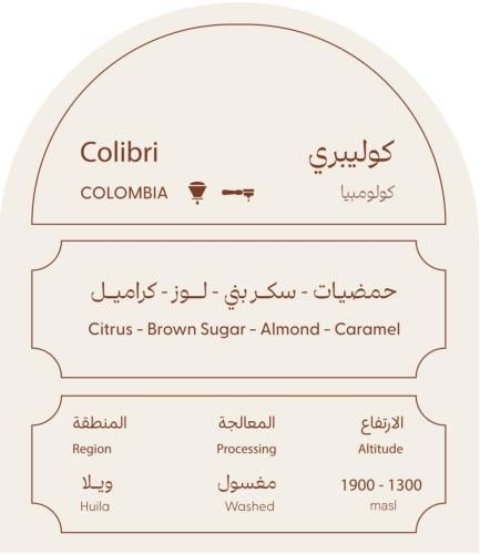 كوليبري - كولومبيا 250 جرام