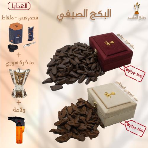 البكج الصيفي