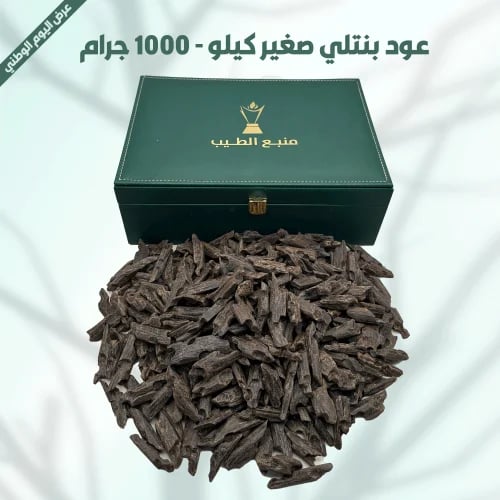 عرض بنتلي صغير كيلو - 1000 جرام