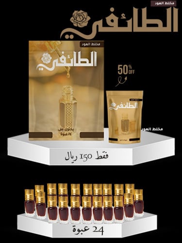 مخلط العود الطائفي