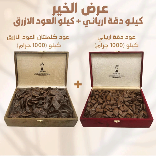 عرض الخير (دقة ارياني+العود الازرق)