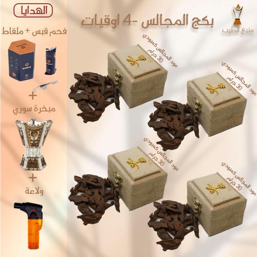 عود كمبودي المجالس - 4 أوقيات