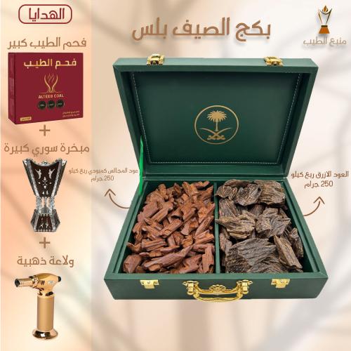 بكج الصيف بلس