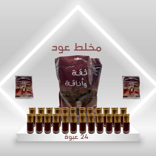 توزيعات مخلط عود ثقة واناقة