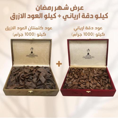 عرض شهر رمضان (دقة ارياني+العود الازرق)