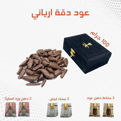 عود دقة ارياني