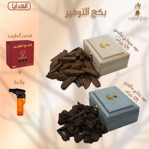 بكج التوفير