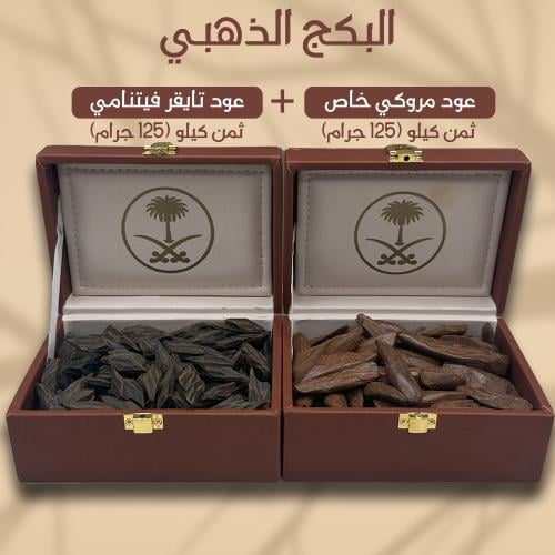 البكج الذهبي