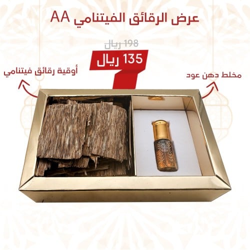 عرض الرقائق الفيتنامي AA