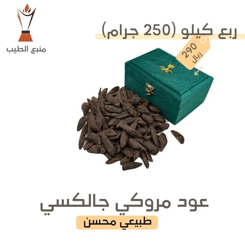 عود مروكي جالكسي