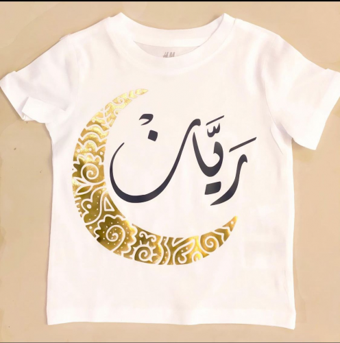 تيشرت رمضان