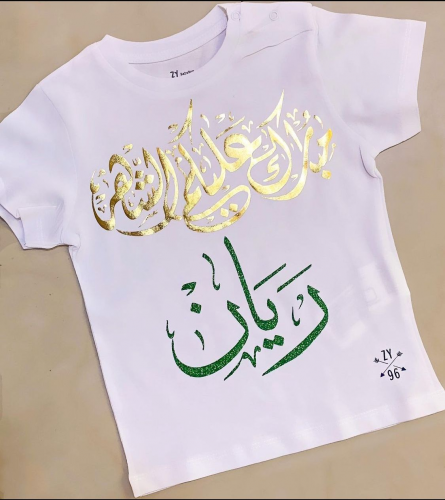 تيشرت رمضان