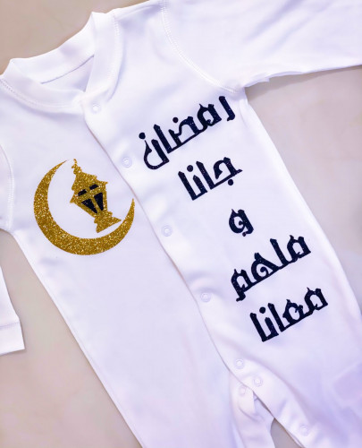 بربتوز رمضان جانا