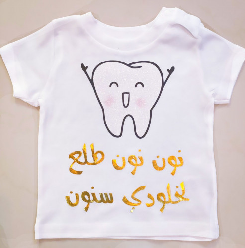 تيشرت سنون