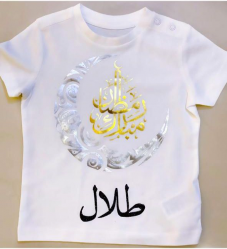 تيشرت رمضان
