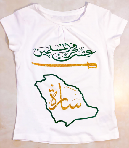 تيشرت يوم الوطني 93