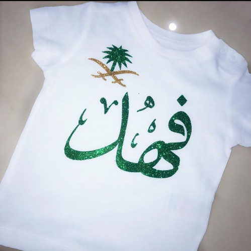 تيشرت يوم الوطني