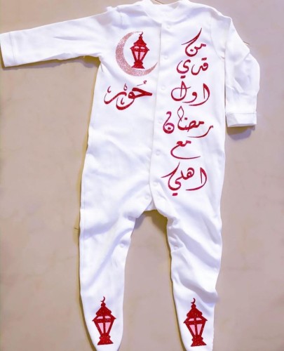 بربتوز رمضان