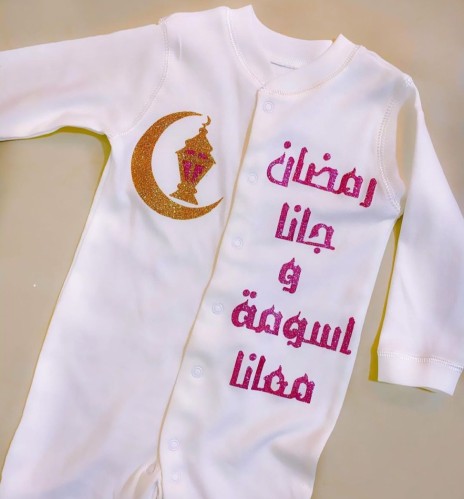 بربتوز رمضان