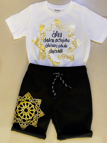 تيشرت و بنطلون رمضان