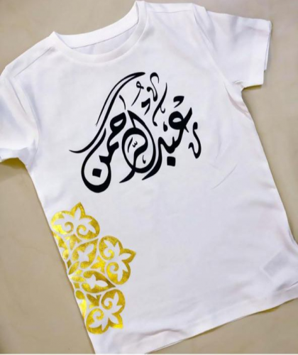 تيشرت رمضان