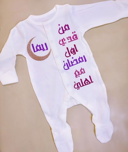 بربتوز رمضان