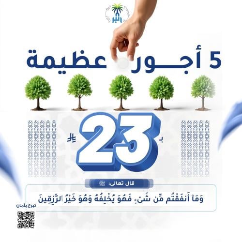 مشروع 5 أجور عظيمة بسهم واحد