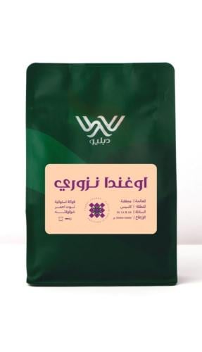 محمصة دبليو - اوغندا - نزوري 250 جرام