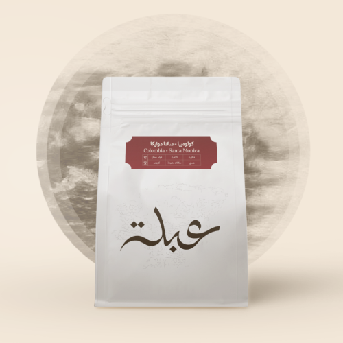 محمصة عبلة -كولومبيا سانتا مونيكا 250ج