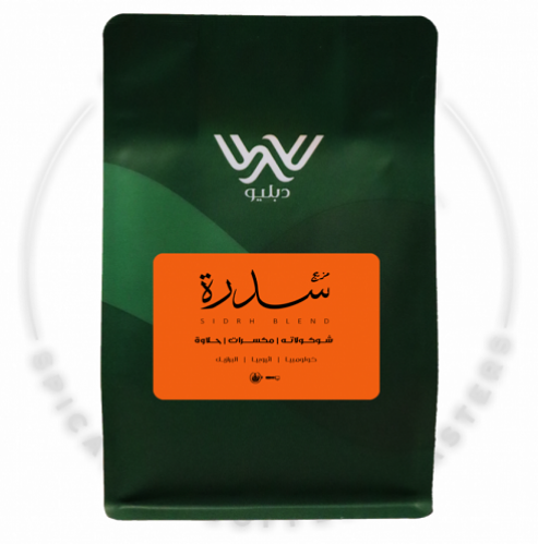 محمصة دبليو | مزيج سدرة | 250G