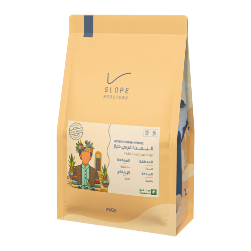 محمصة سلوب -اليمن - غربي حراز- 250g