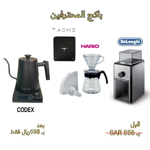 باكج المحترفين V60 -02